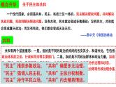 专题十八 辛亥革命——中国真正意义上的民主革命开端 - 备战2023年高考历史系统性针对性专题复习（全国通用）课件PPT