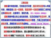 专题十二 儒家思想的成熟 - 备战2023年高考历史系统性针对性专题复习（全国通用）课件PPT