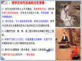 专题十二 儒家思想的成熟 - 备战2023年高考历史系统性针对性专题复习（全国通用）课件PPT