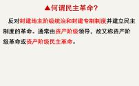 专题十六 太平天国运动——中国民主革命的先声 - 备战2023年高考历史系统性针对性专题复习（全国通用）课件PPT