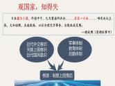 专题十七 甲午中日战争和八国联军侵华 - 备战2023年高考历史系统性针对性专题复习（全国通用）课件PPT