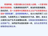 专题十三 儒家思想的批判继承 - 备战2023年高考历史系统性针对性专题复习（全国通用）课件PPT
