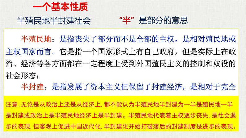 专题十五 两次鸦片战争 - 备战2023年高考历史系统性针对性专题复习（全国通用）课件PPT第4页