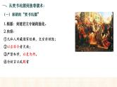 专题十一  从焚书坑儒到儒学独尊——秦汉时期的思想文化 - 备战2023年高考历史系统性针对性专题复习（全国通用）课件PPT