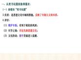 专题十一  从焚书坑儒到儒学独尊——秦汉时期的思想文化 - 备战2023年高考历史系统性针对性专题复习（全国通用）课件PPT
