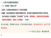 专题十一  从焚书坑儒到儒学独尊——秦汉时期的思想文化 - 备战2023年高考历史系统性针对性专题复习（全国通用）课件PPT
