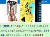 专题三  从汉至元政治制度的演变 - 备战2023年高考历史系统性针对性专题复习（全国通用）课件PPT