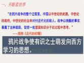 专题二十 从师夷长技到维新变法 - 备战2023年高考历史系统性针对性专题复习（全国通用）课件PPT