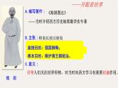 专题二十 从师夷长技到维新变法 - 备战2023年高考历史系统性针对性专题复习（全国通用）课件PPT