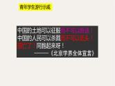 专题二十二 新民主主义的崛起 - 备战2023年高考历史系统性针对性专题复习（全国通用）课件PPT