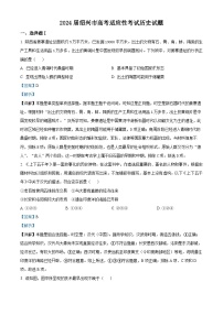 浙江省绍兴市2024届高三历史上学期7月高考适应考试题（Word版附解析）