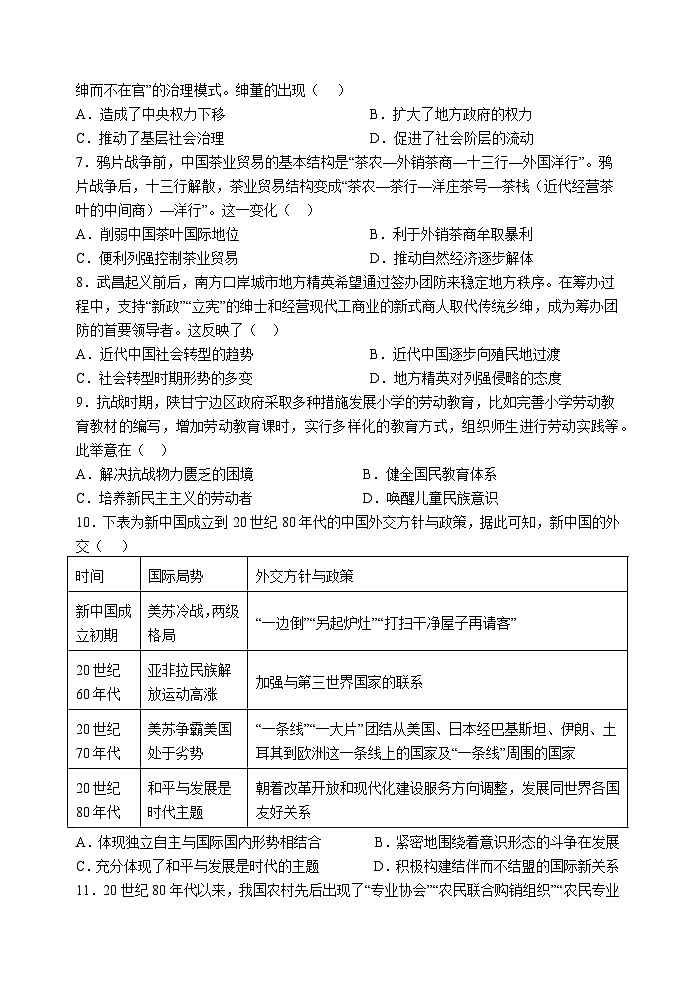 8月月考试题 (3)第2页