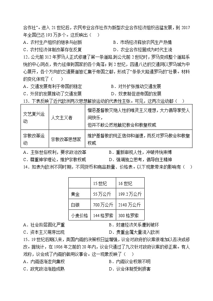8月月考试题 (3)第3页