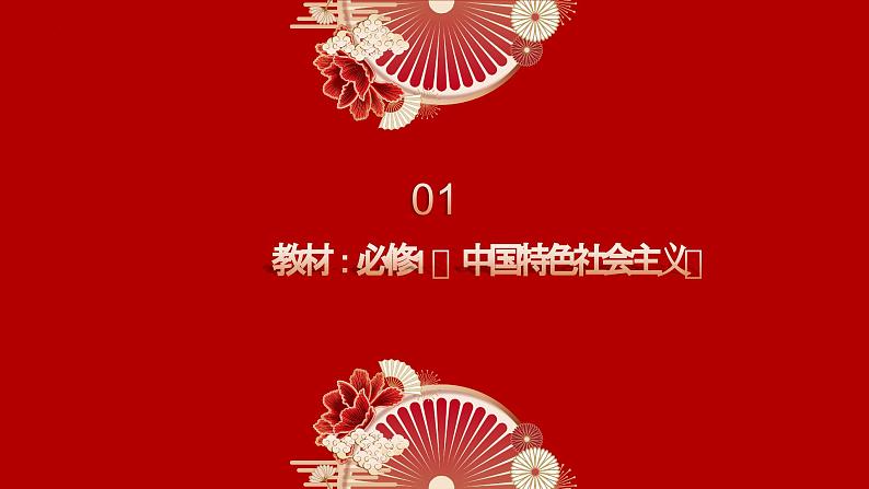 专题六  关键词：新时代中国共产党的历史使命（PPT）-【时政预测】2023年高考政治时政热点精准解读与原创押题（新教材使用）第7页