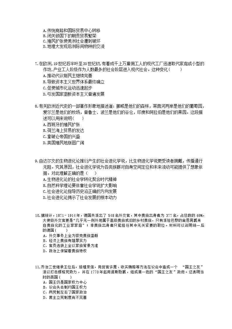 高考历史 三轮冲刺练习 西方近代史部分 三(20题含答案解析)02