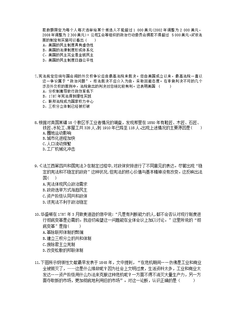 高考历史 三轮冲刺练习 西方近代史部分 一(20题含答案解析)02