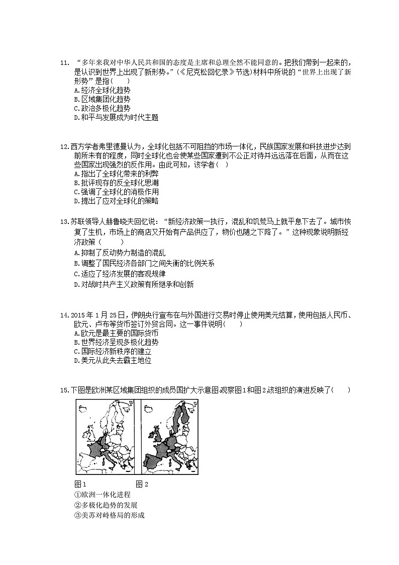 高考历史 三轮冲刺练习 西方现代史部分 四(20题含答案解析)03