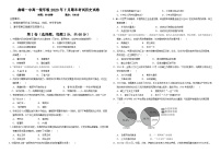 云南省曲靖市第一中学2022-2023学年高一历史下学期期末试题（Word版附答案）