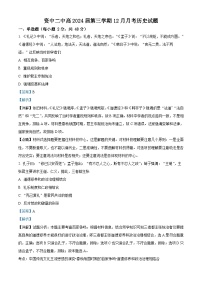 四川省内江市资中县第二中学2022-2023学年高二历史上学期12月月考试题（Word版附解析）