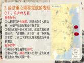 高教版中职高一历史全一册 第10课 社会经济与科技文化 课件