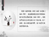 高教版中职高一历史全一册 第11课 统一多民族国家的巩固 课件