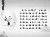 高教版中职高一历史全一册 第12课 社会的繁盛与潜伏的危机 课件