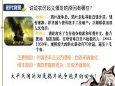 高教版中职高一历史全一册 第14课 社会各界的救亡图存运动 课件