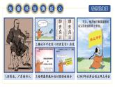 高教版中职高一历史全一册 第14课 社会各界的救亡图存运动 课件