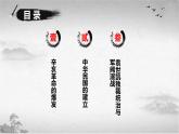 高教版中职高一历史全一册 第15课 辛亥革命与中华民国的建立 课件