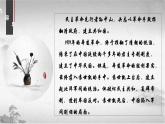 高教版中职高一历史全一册 第15课 辛亥革命与中华民国的建立 课件
