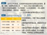 高教版中职高一历史全一册 第16课 民国初年的社会变革 课件