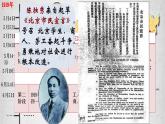 高教版中职高一历史全一册 第17课 新民主主义革命的兴起 课件