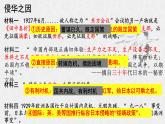 高教版中职高一历史全一册 第19课 从局部抗战走向全面抗战 课件
