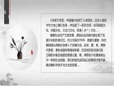 高教版中职高一历史全一册 第1课 史前时期与夏商西周更迭 课件
