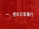 高教版中职高一历史全一册 第20课 抗日战争的胜利 课件