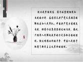 高教版中职高一历史全一册 第21课 人民解放战争的胜利 课件