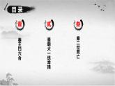高教版中职高一历史全一册 第3课 秦朝大一统格局的建立 课件