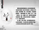 高教版中职高一历史全一册 第5课 从三国鼎立到南北朝对峙 课件