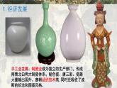 高教版中职高一历史全一册 第8课 盛世景象与灿烂文化 课件