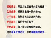 高教版中职高一历史全一册 第9课 从政权并立到元朝统一 课件