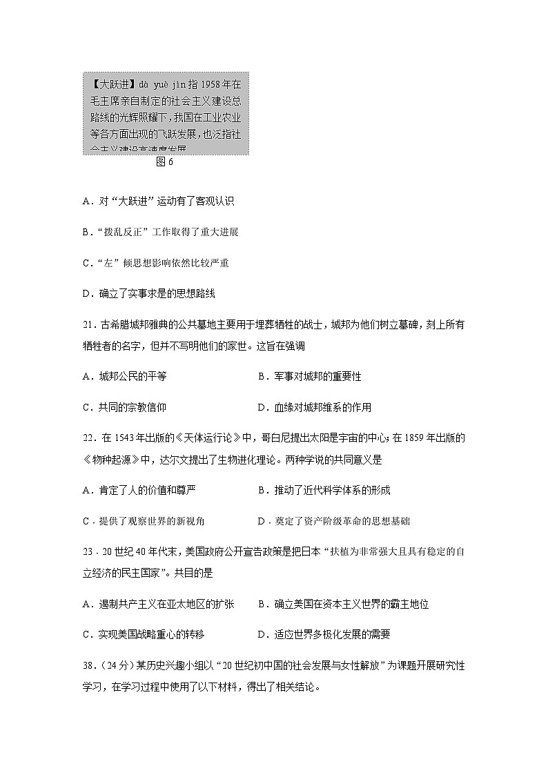 2014年高考真题历史(山东卷)（含解析版）03