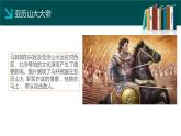 第11课 古代战争与地域文化的演变-【备课无忧】2021-2022学年高二历史精美同步课件（选择性必修3文化交流与传播）