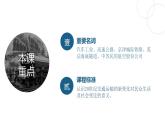 第13课 现代交通运输的新变化-【备课帮】2022-2023学年高二历史同步精美教学课件（选择性必修2经济与社会生活）