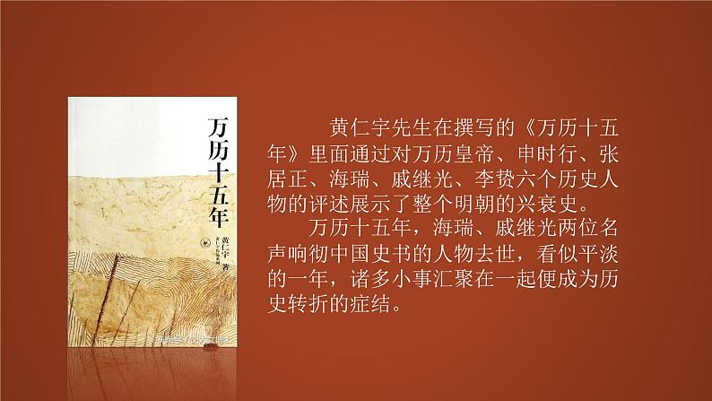 第13课 从明朝建立到清军入关-2021-2022学年高一历史一站式精品备课课件（中外历史纲要上）01