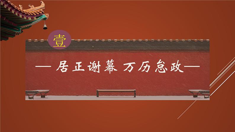 第13课 从明朝建立到清军入关-2021-2022学年高一历史一站式精品备课课件（中外历史纲要上）04