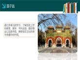 第14课 文化传承的多种载体及其发展-【备课无忧】2021-2022学年高二历史精美同步课件（选择性必修3文化交流与传播）