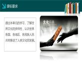 第14课 文化传承的多种载体及其发展-【备课无忧】2021-2022学年高二历史精美同步课件（选择性必修3文化交流与传播）