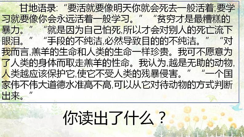 第16课 亚非拉民族民主运动的高涨 课件-2021-2022学年高中历史统编版（2019）必修中外历史纲要下第1页