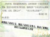 第16课 亚非拉民族民主运动的高涨 课件-2021-2022学年高中历史统编版（2019）必修中外历史纲要下