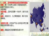 第16课 亚非拉民族民主运动的高涨 课件-2021-2022学年高中历史统编版（2019）必修中外历史纲要下
